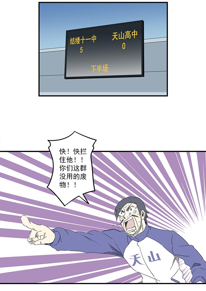 《神之一脚》漫画最新章节第一百八十九波 符咒免费下拉式在线观看章节第【14】张图片