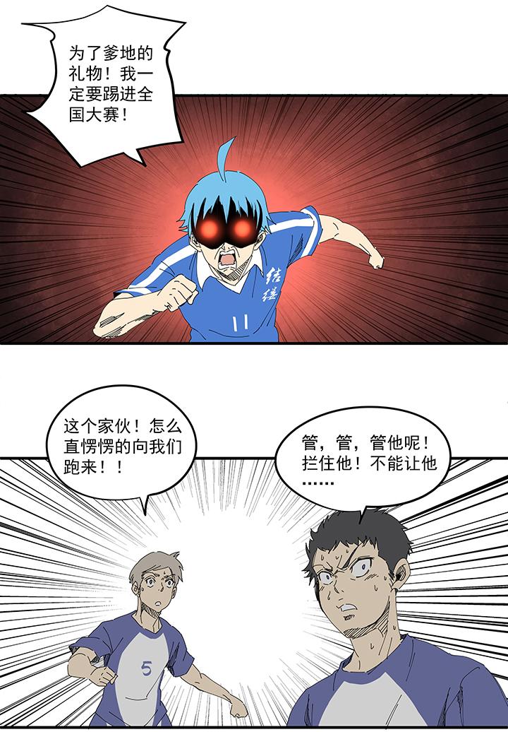 《神之一脚》漫画最新章节第一百八十九波 符咒免费下拉式在线观看章节第【19】张图片