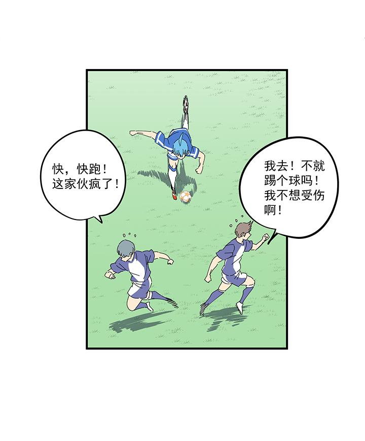 《神之一脚》漫画最新章节第一百八十九波 符咒免费下拉式在线观看章节第【21】张图片