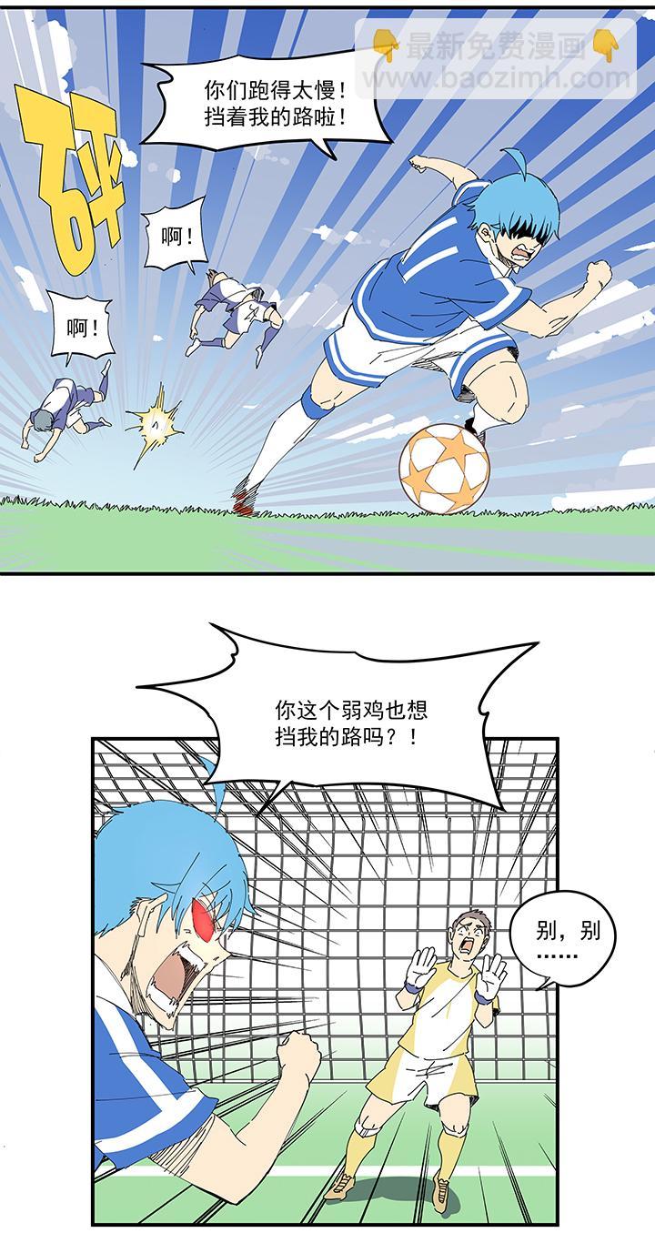 《神之一脚》漫画最新章节第一百八十九波 符咒免费下拉式在线观看章节第【22】张图片