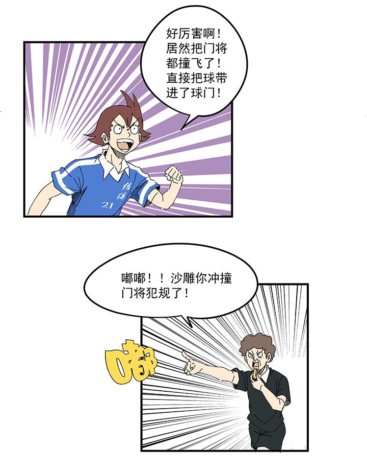 《神之一脚》漫画最新章节第一百八十九波 符咒免费下拉式在线观看章节第【24】张图片