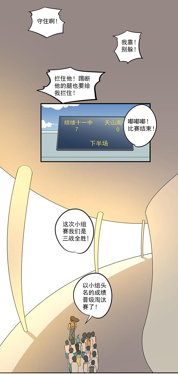 《神之一脚》漫画最新章节第一百八十九波 符咒免费下拉式在线观看章节第【26】张图片