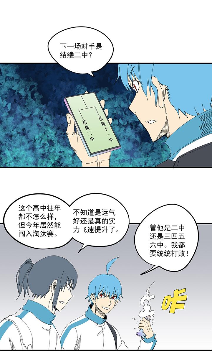 《神之一脚》漫画最新章节第一百八十九波 符咒免费下拉式在线观看章节第【30】张图片