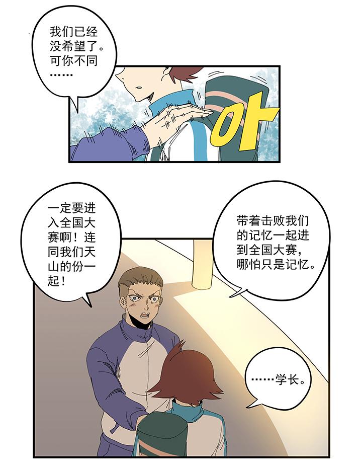 《神之一脚》漫画最新章节第一百八十九波 符咒免费下拉式在线观看章节第【33】张图片