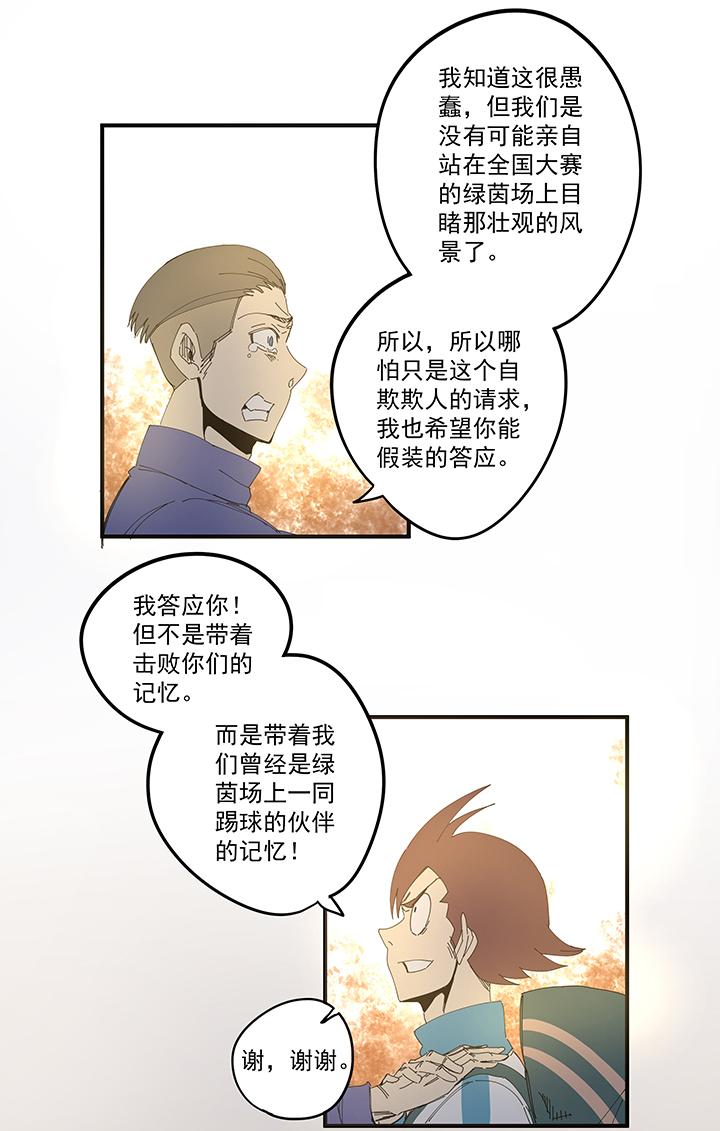 《神之一脚》漫画最新章节第一百八十九波 符咒免费下拉式在线观看章节第【34】张图片