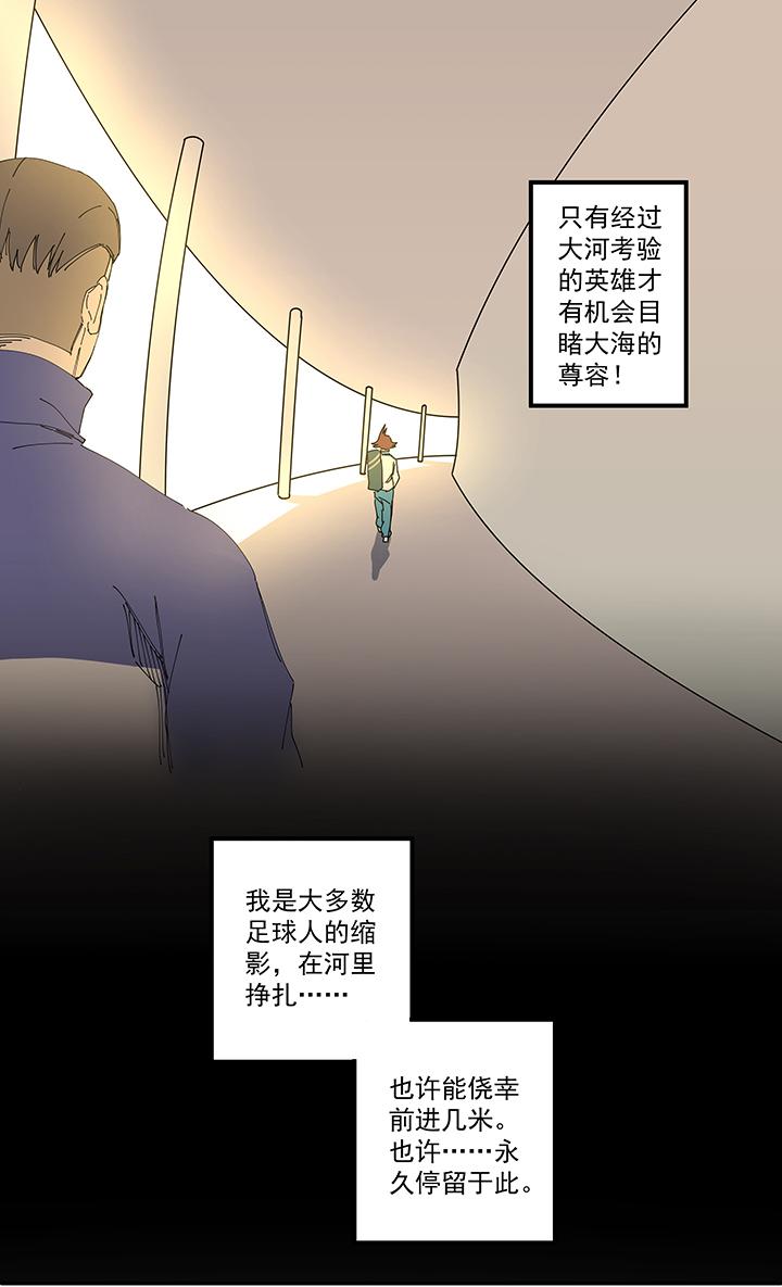 《神之一脚》漫画最新章节第一百八十九波 符咒免费下拉式在线观看章节第【36】张图片