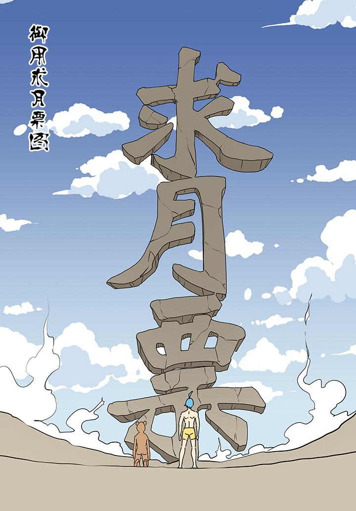 《神之一脚》漫画最新章节第一百八十九波 符咒免费下拉式在线观看章节第【38】张图片