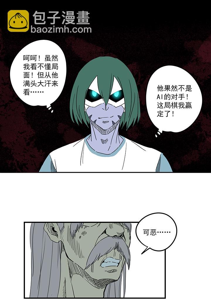 《神之一脚》漫画最新章节第一百八十九波 符咒免费下拉式在线观看章节第【6】张图片