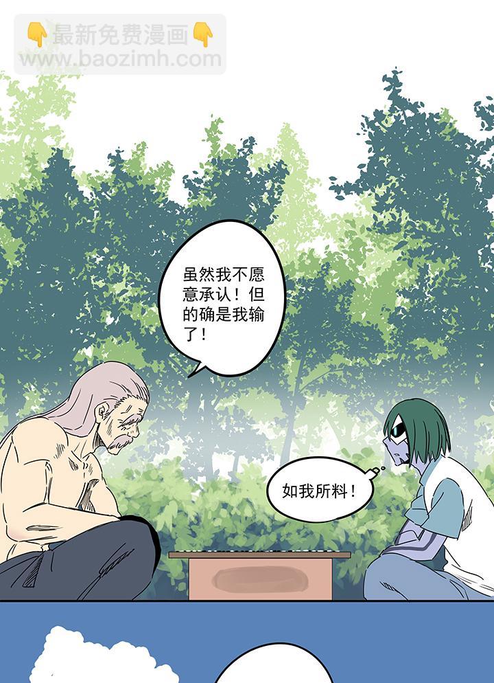 《神之一脚》漫画最新章节第一百八十九波 符咒免费下拉式在线观看章节第【7】张图片