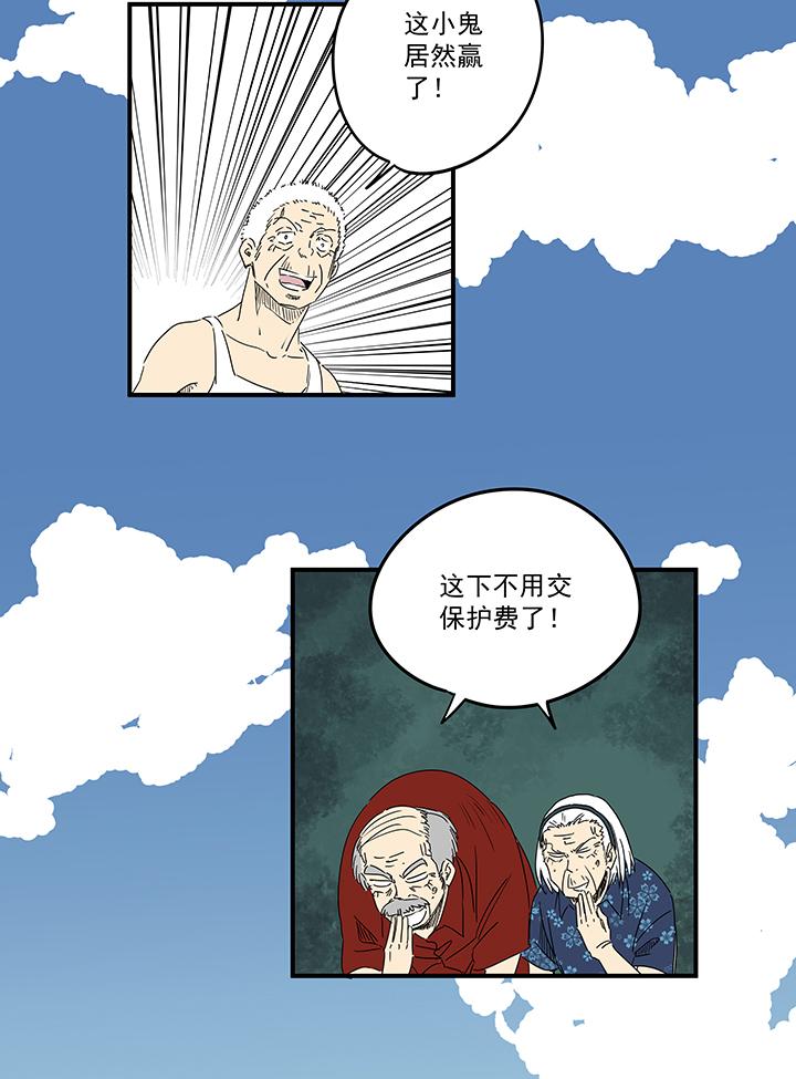 《神之一脚》漫画最新章节第一百八十九波 符咒免费下拉式在线观看章节第【8】张图片