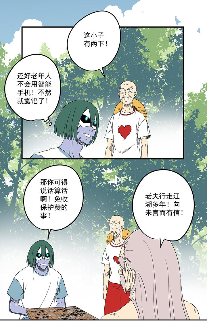 《神之一脚》漫画最新章节第一百八十九波 符咒免费下拉式在线观看章节第【9】张图片