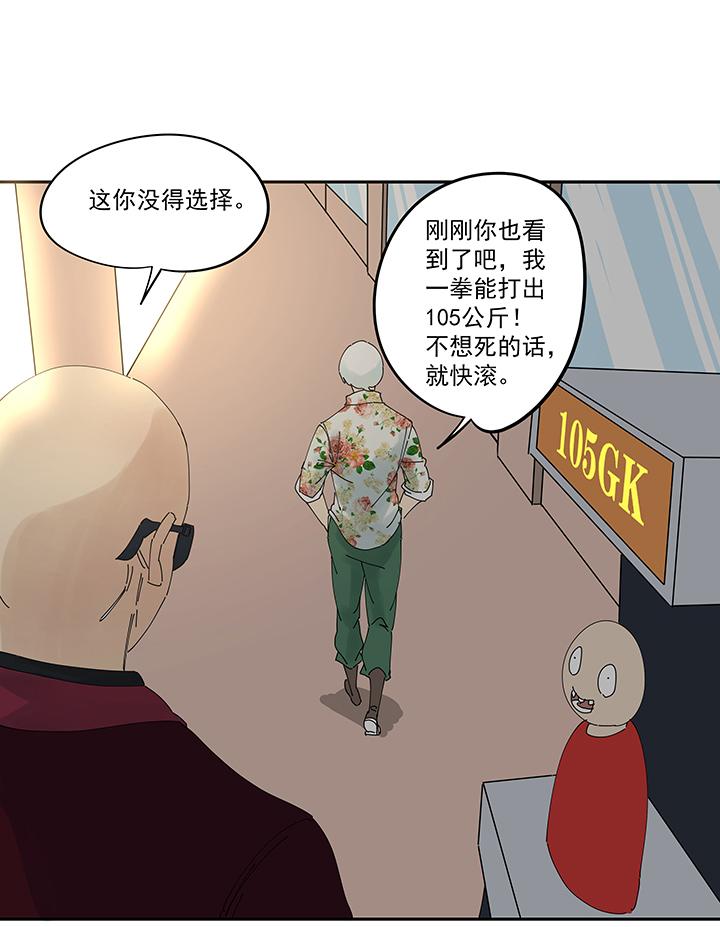 《神之一脚》漫画最新章节第一百九十波 比赛结束免费下拉式在线观看章节第【11】张图片