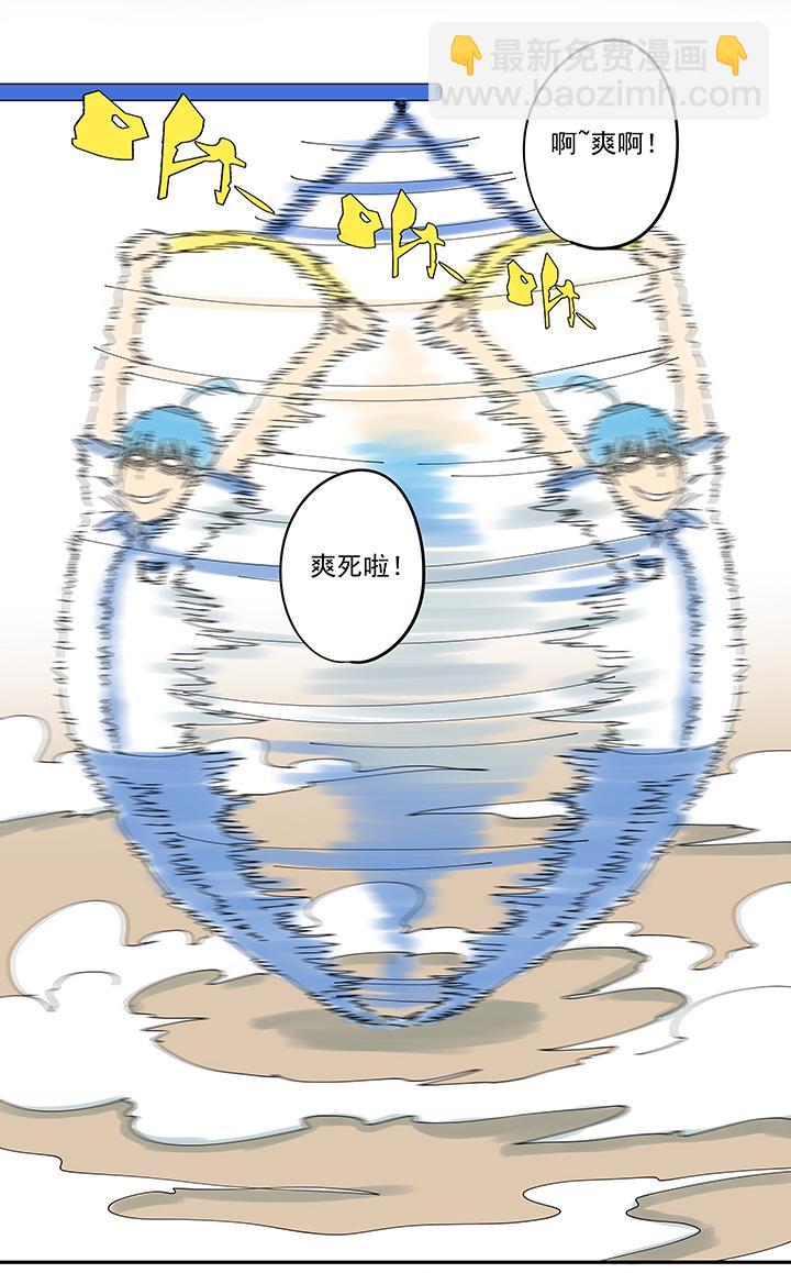 《神之一脚》漫画最新章节第一百九十波 比赛结束免费下拉式在线观看章节第【14】张图片