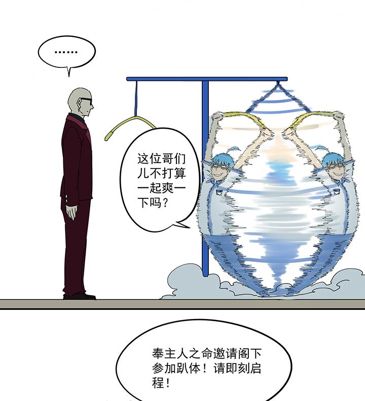 《神之一脚》漫画最新章节第一百九十波 比赛结束免费下拉式在线观看章节第【15】张图片