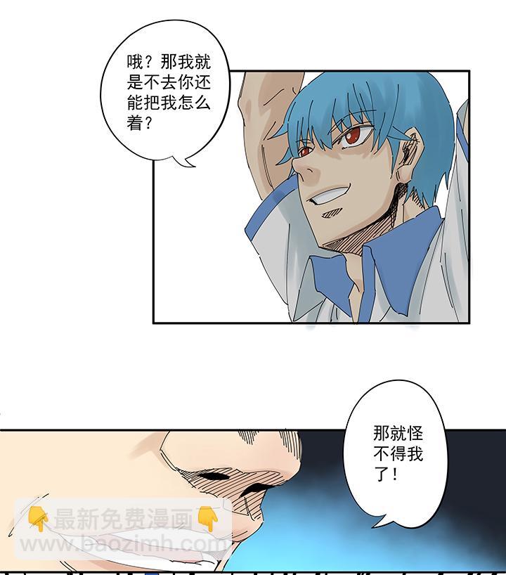 《神之一脚》漫画最新章节第一百九十波 比赛结束免费下拉式在线观看章节第【18】张图片