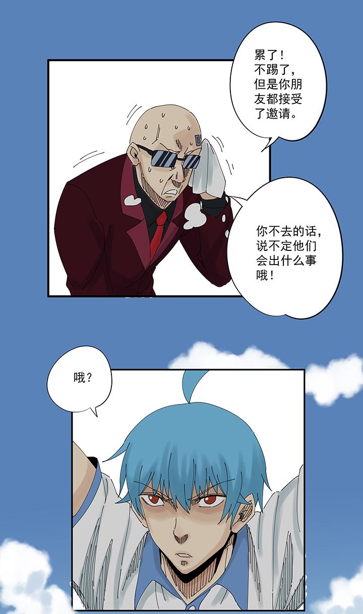 《神之一脚》漫画最新章节第一百九十波 比赛结束免费下拉式在线观看章节第【21】张图片