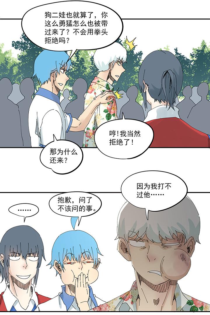 《神之一脚》漫画最新章节第一百九十波 比赛结束免费下拉式在线观看章节第【25】张图片