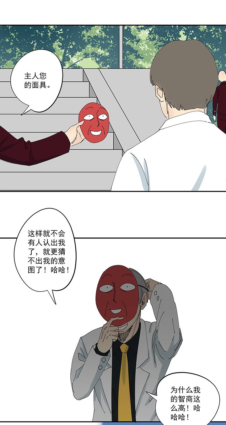 《神之一脚》漫画最新章节第一百九十波 比赛结束免费下拉式在线观看章节第【29】张图片