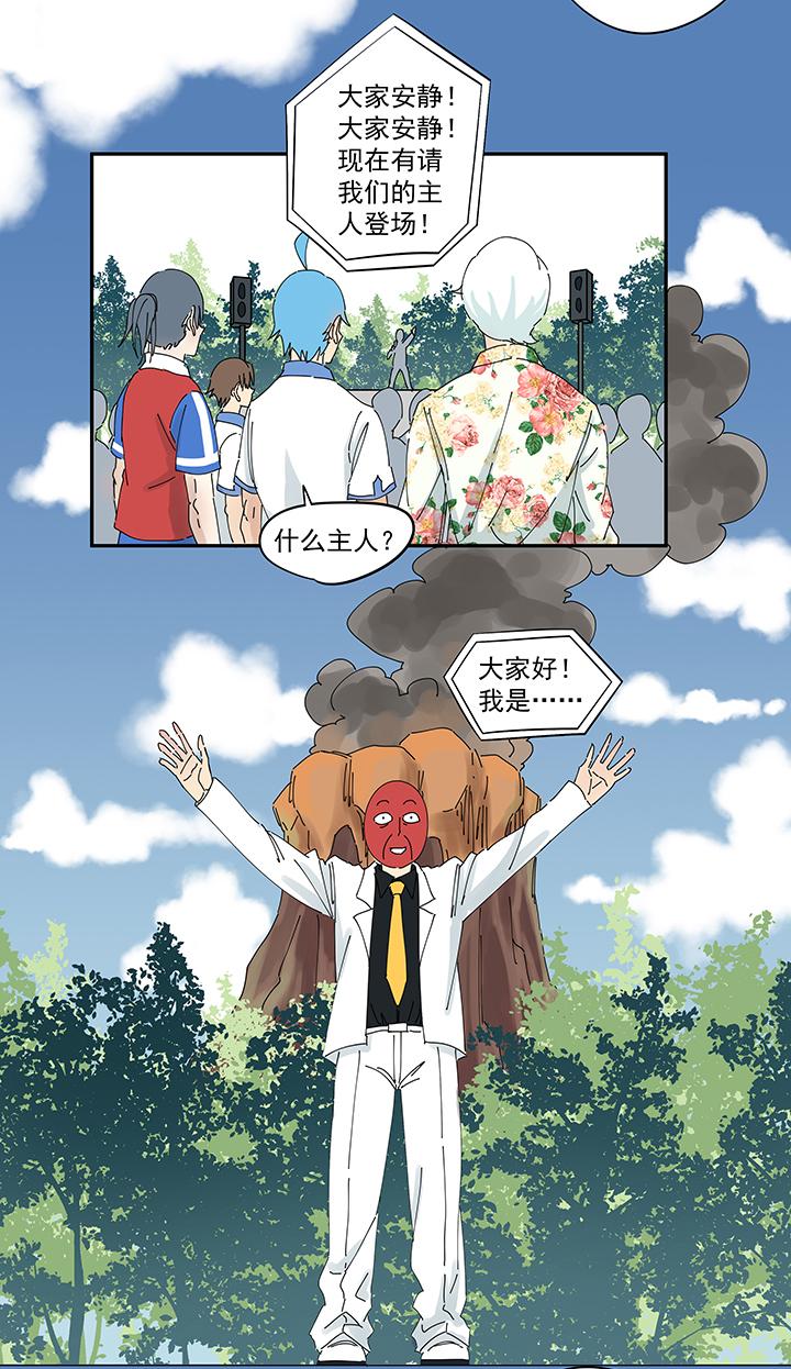 《神之一脚》漫画最新章节第一百九十波 比赛结束免费下拉式在线观看章节第【30】张图片