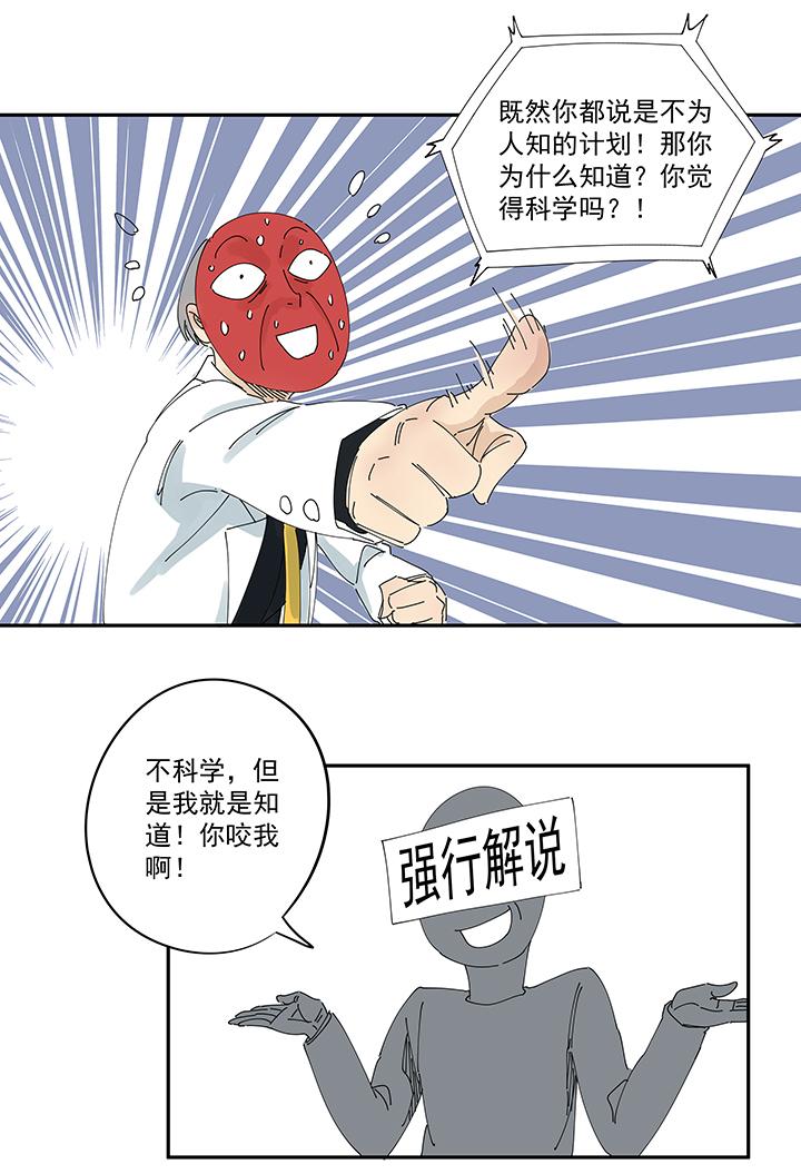 《神之一脚》漫画最新章节第一百九十波 比赛结束免费下拉式在线观看章节第【32】张图片