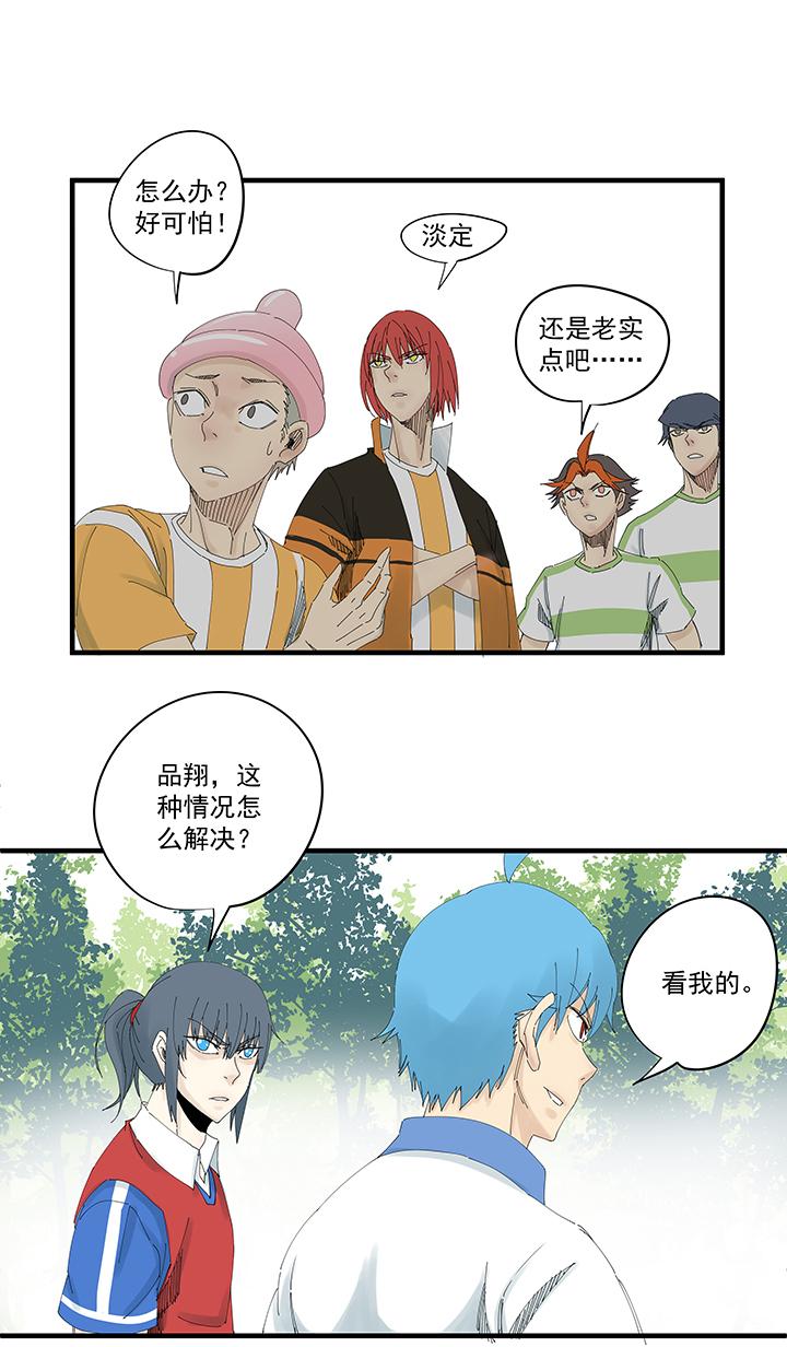 《神之一脚》漫画最新章节第一百九十一波 校花免费下拉式在线观看章节第【12】张图片