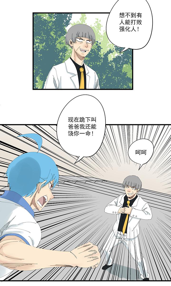 《神之一脚》漫画最新章节第一百九十一波 校花免费下拉式在线观看章节第【15】张图片