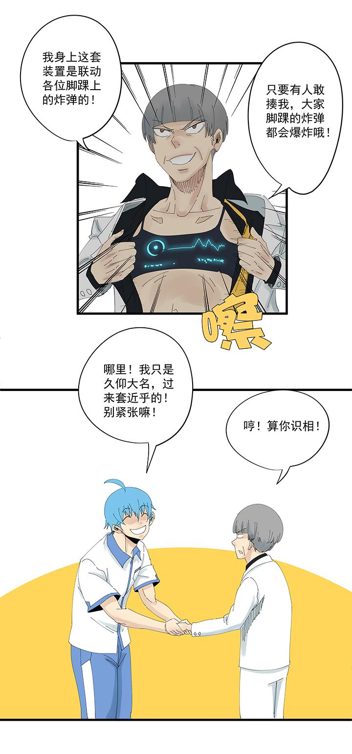 《神之一脚》漫画最新章节第一百九十一波 校花免费下拉式在线观看章节第【16】张图片