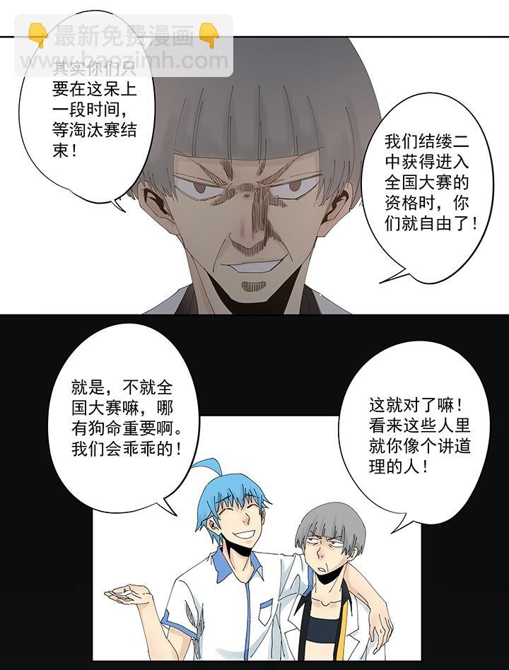 《神之一脚》漫画最新章节第一百九十一波 校花免费下拉式在线观看章节第【17】张图片