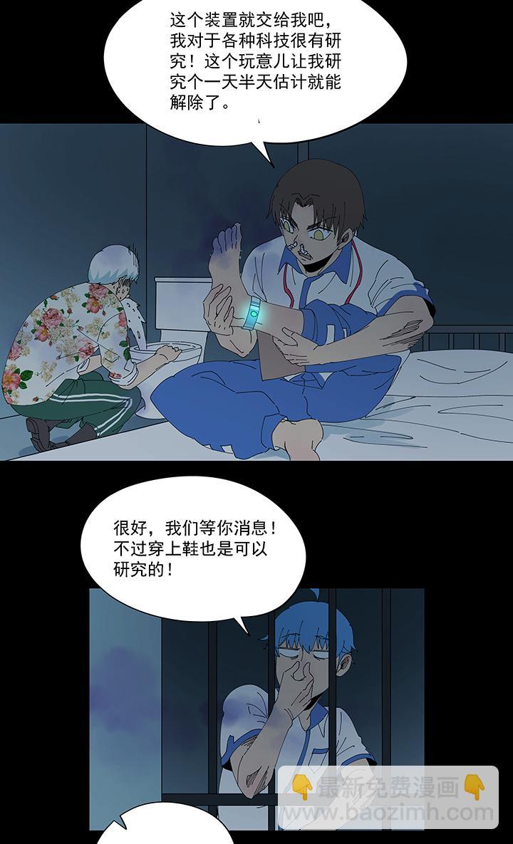 《神之一脚》漫画最新章节第一百九十一波 校花免费下拉式在线观看章节第【21】张图片