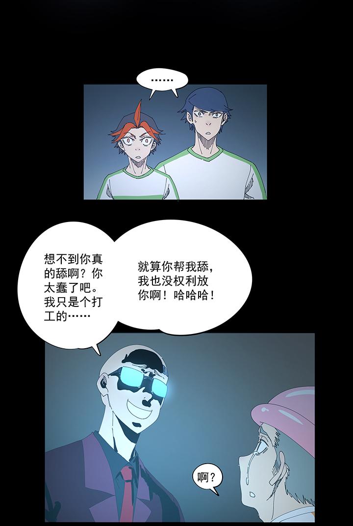 《神之一脚》漫画最新章节第一百九十一波 校花免费下拉式在线观看章节第【28】张图片