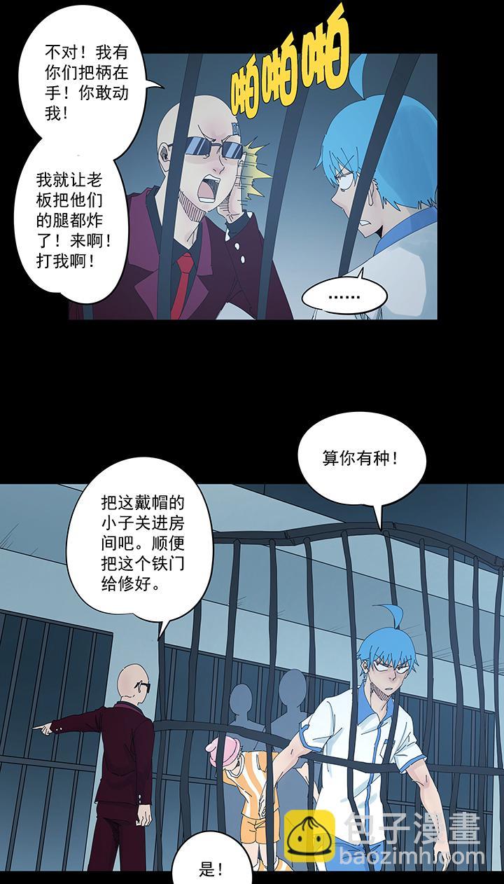 《神之一脚》漫画最新章节第一百九十一波 校花免费下拉式在线观看章节第【33】张图片