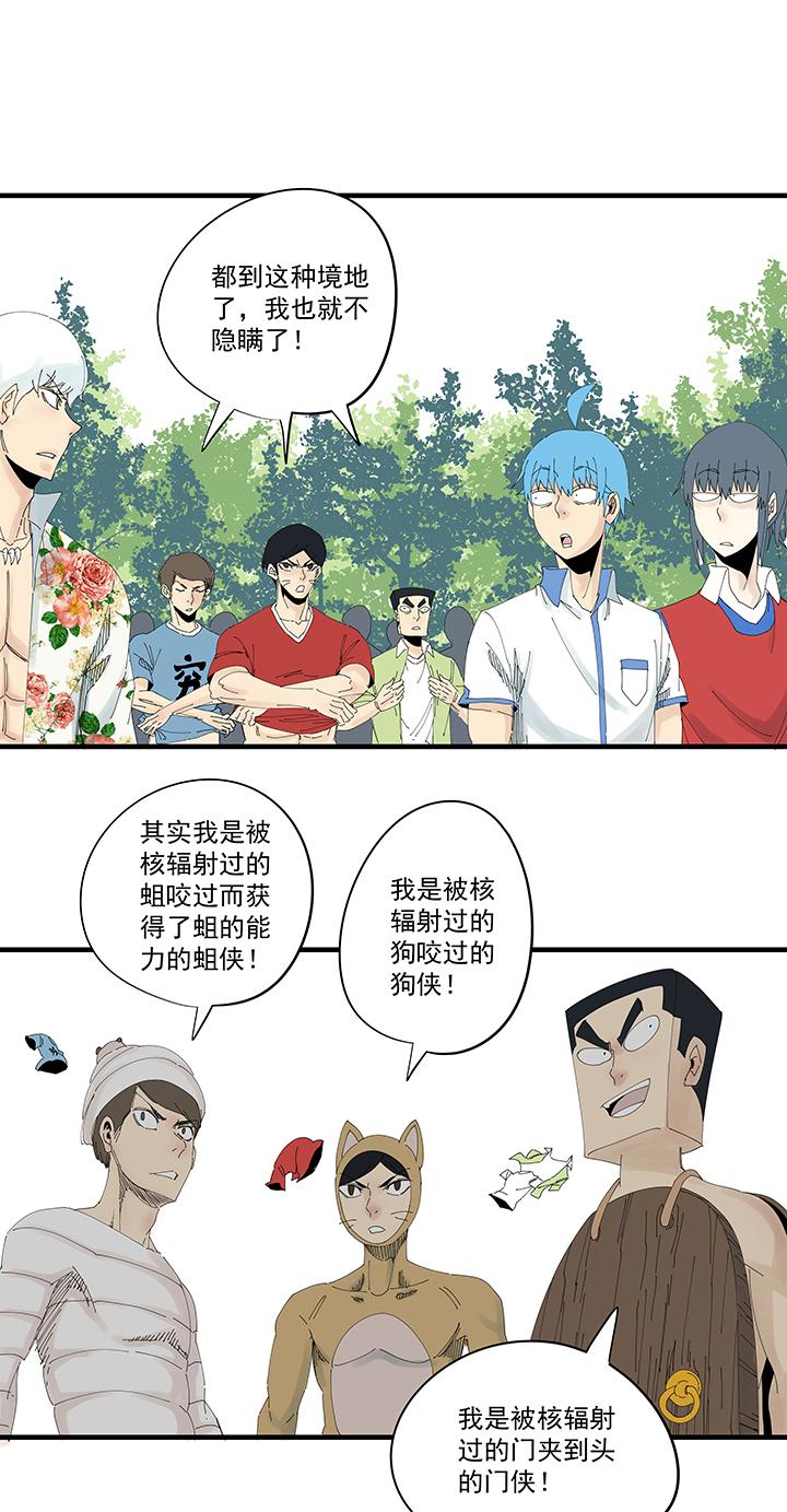 《神之一脚》漫画最新章节第一百九十一波 校花免费下拉式在线观看章节第【7】张图片