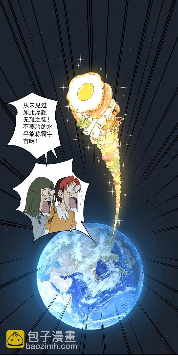 《神之一脚》漫画最新章节第一百九十二波 拾荒免费下拉式在线观看章节第【13】张图片