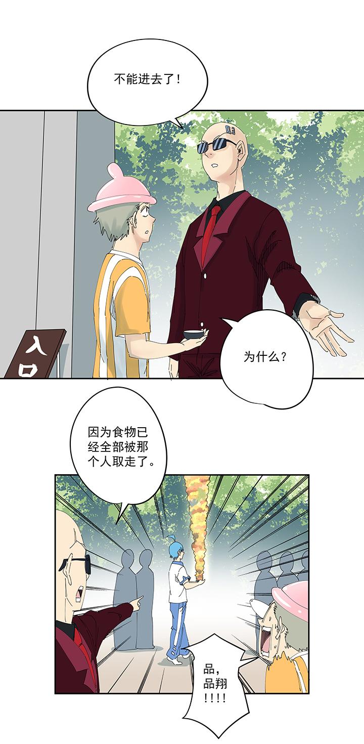 《神之一脚》漫画最新章节第一百九十二波 拾荒免费下拉式在线观看章节第【14】张图片