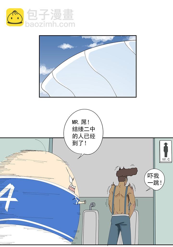 《神之一脚》漫画最新章节第一百九十二波 拾荒免费下拉式在线观看章节第【16】张图片