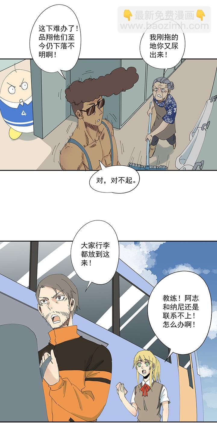 《神之一脚》漫画最新章节第一百九十二波 拾荒免费下拉式在线观看章节第【17】张图片