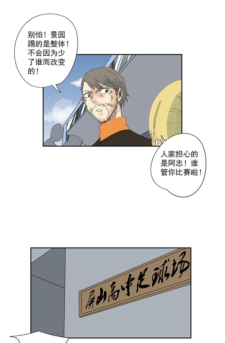 《神之一脚》漫画最新章节第一百九十二波 拾荒免费下拉式在线观看章节第【18】张图片