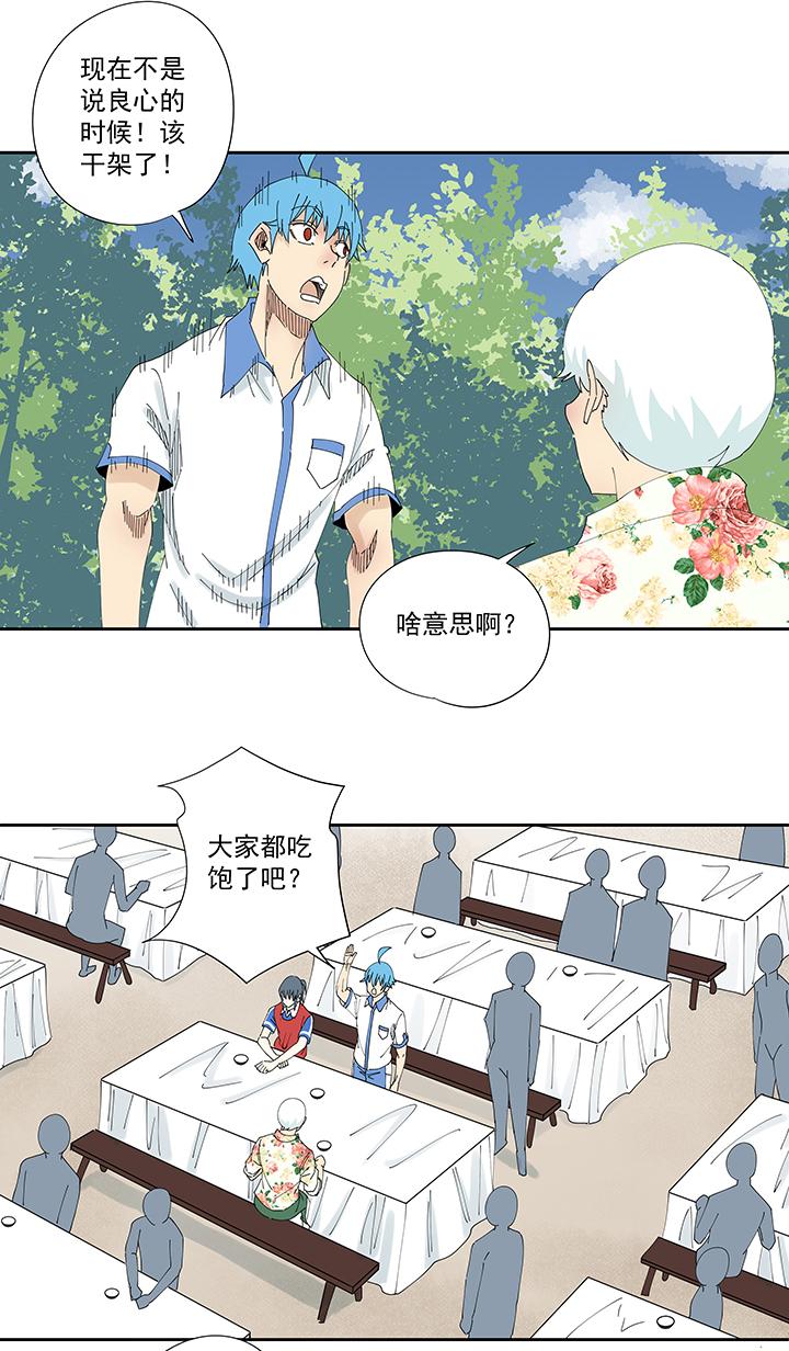 《神之一脚》漫画最新章节第一百九十二波 拾荒免费下拉式在线观看章节第【20】张图片