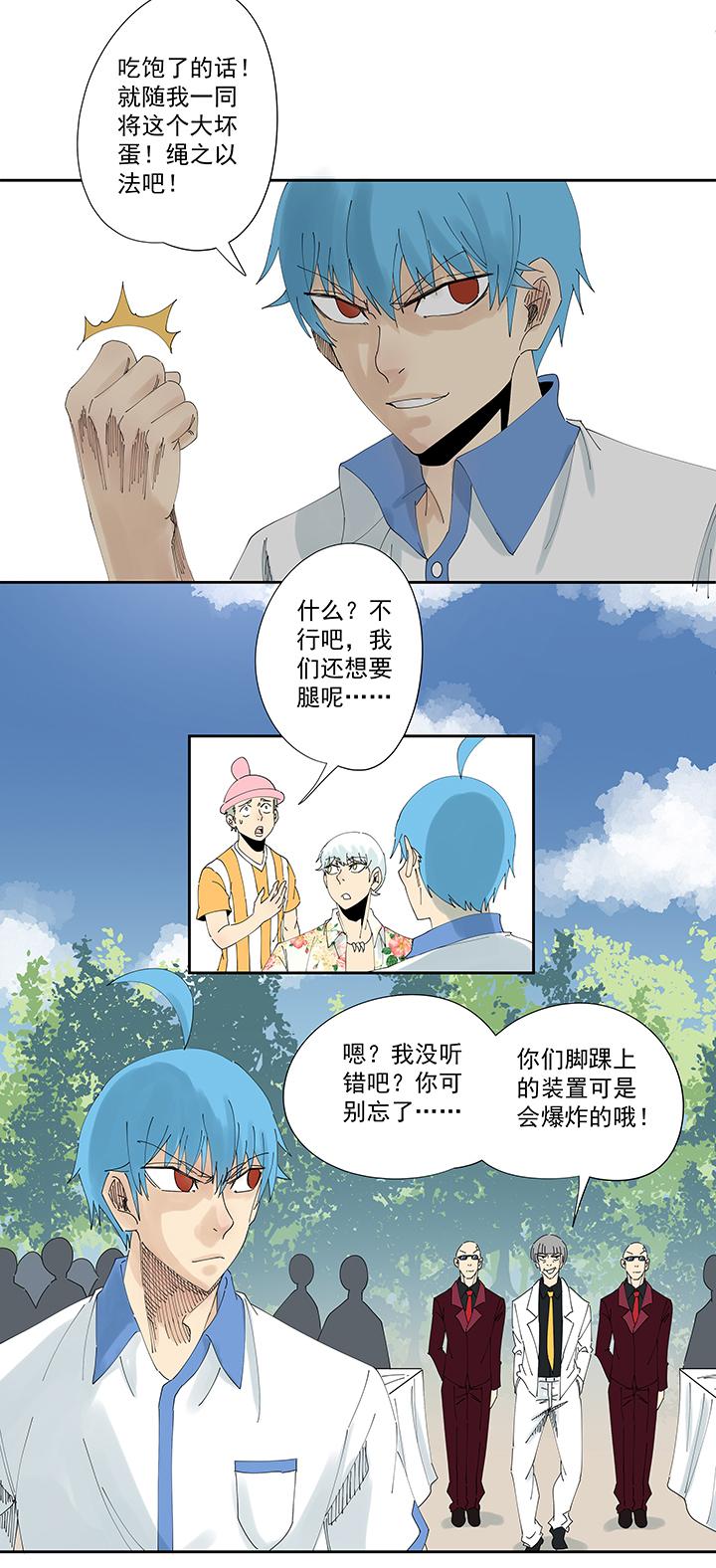 《神之一脚》漫画最新章节第一百九十二波 拾荒免费下拉式在线观看章节第【21】张图片