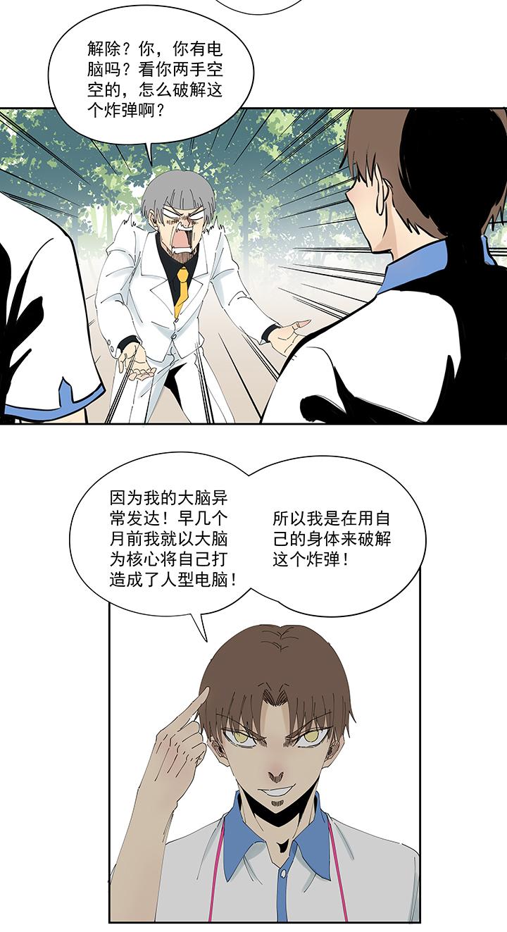 《神之一脚》漫画最新章节第一百九十二波 拾荒免费下拉式在线观看章节第【23】张图片