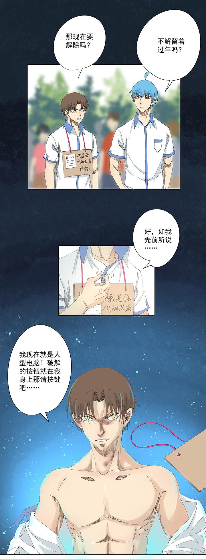 《神之一脚》漫画最新章节第一百九十二波 拾荒免费下拉式在线观看章节第【26】张图片