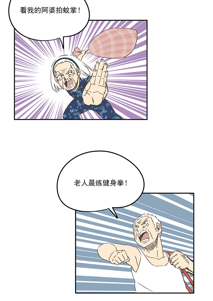 《神之一脚》漫画最新章节第一百九十二波 拾荒免费下拉式在线观看章节第【30】张图片