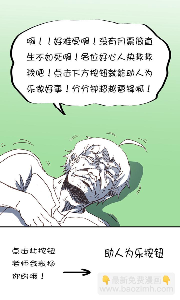 《神之一脚》漫画最新章节第一百九十二波 拾荒免费下拉式在线观看章节第【33】张图片