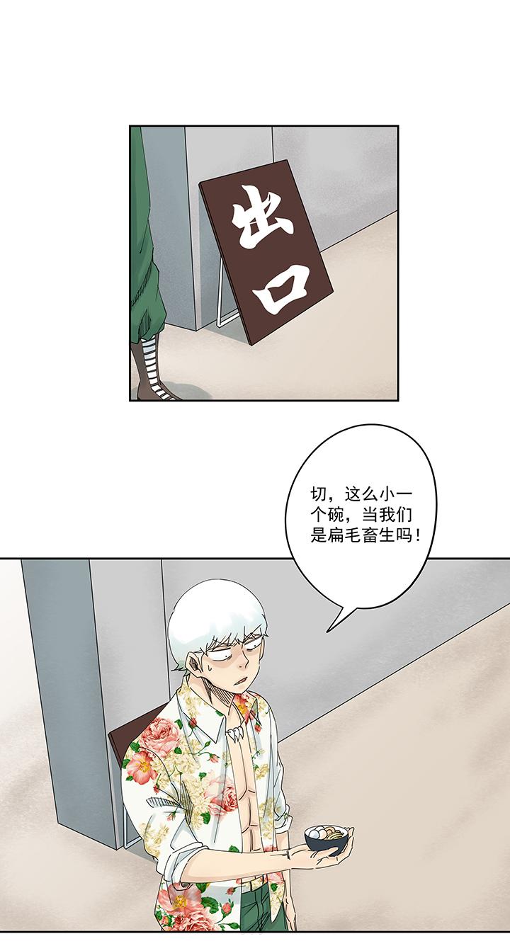 《神之一脚》漫画最新章节第一百九十二波 拾荒免费下拉式在线观看章节第【7】张图片