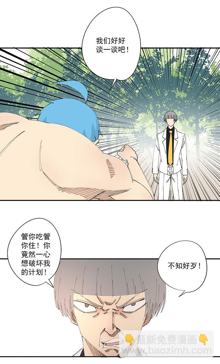 《神之一脚》漫画最新章节番外篇 来自星星的挑战免费下拉式在线观看章节第【12】张图片