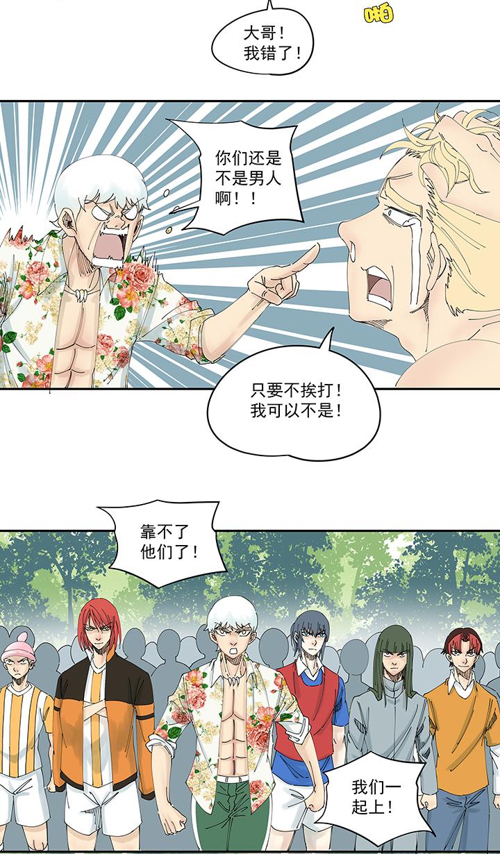 《神之一脚》漫画最新章节番外篇 来自星星的挑战免费下拉式在线观看章节第【17】张图片