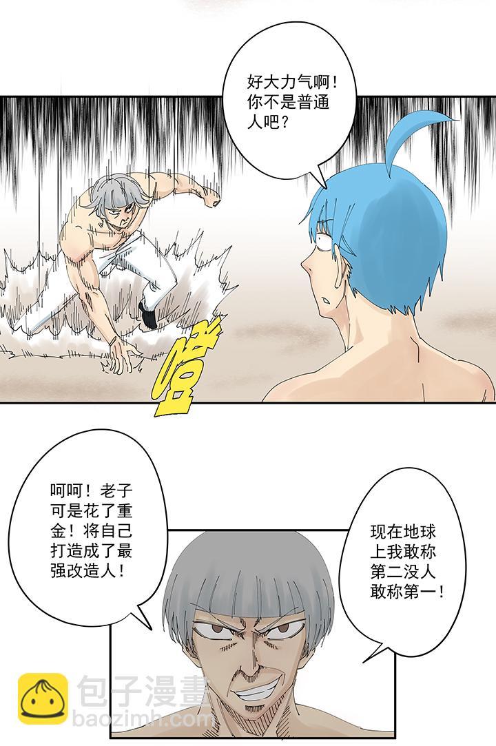 《神之一脚》漫画最新章节番外篇 来自星星的挑战免费下拉式在线观看章节第【20】张图片