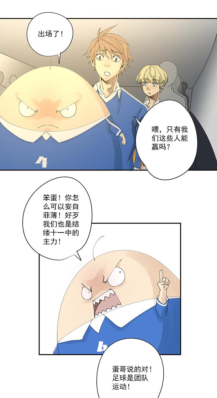 《神之一脚》漫画最新章节番外篇 来自星星的挑战免费下拉式在线观看章节第【4】张图片