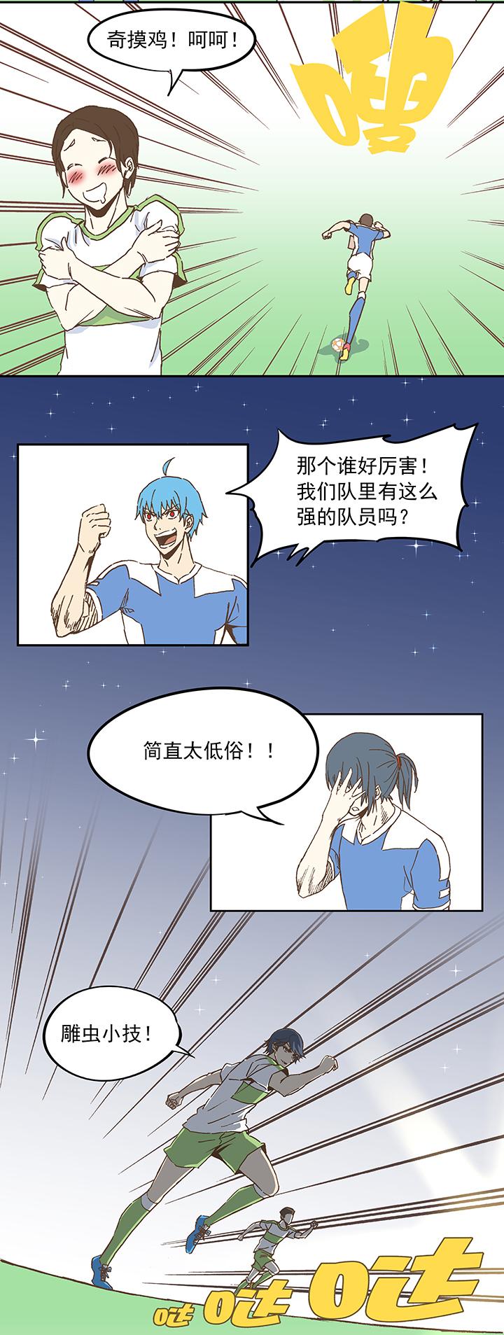 《神之一脚》漫画最新章节第二十一波 独孤灯心免费下拉式在线观看章节第【23】张图片