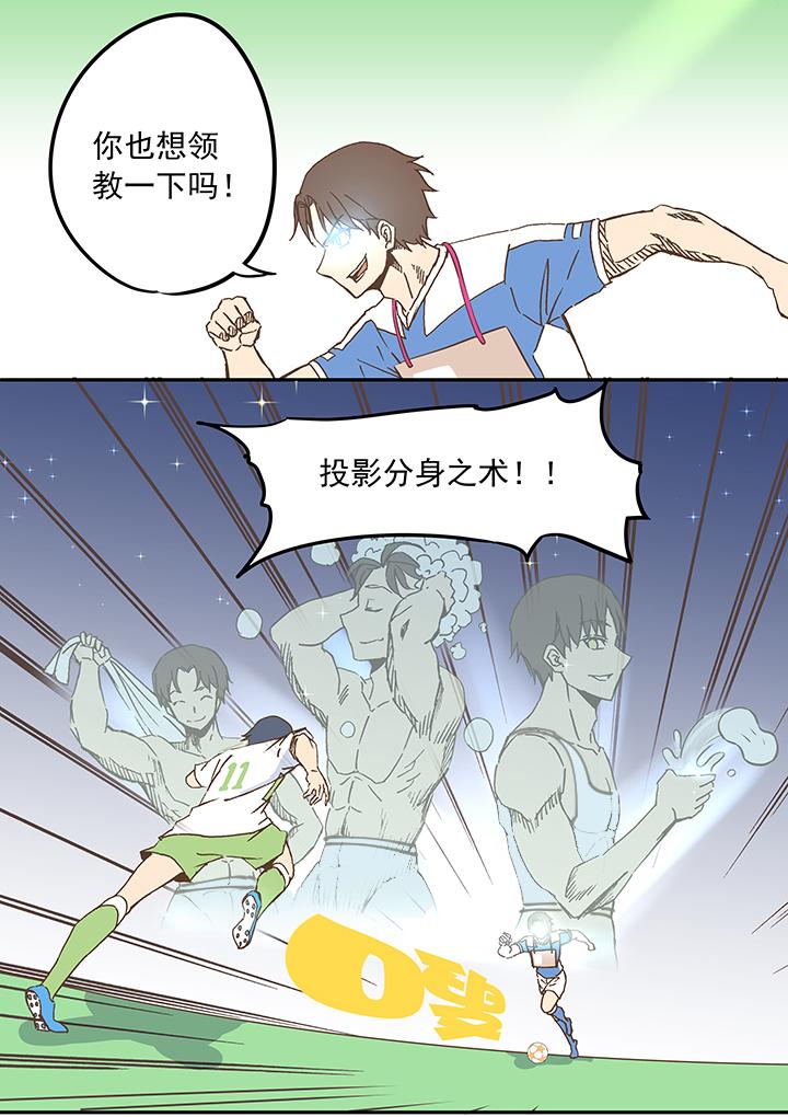 《神之一脚》漫画最新章节第二十一波 独孤灯心免费下拉式在线观看章节第【24】张图片